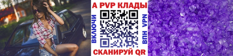 A-PVP кристаллы  Купить где  Камбарка 