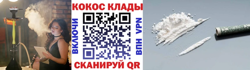 Купить  Камбарка  Cocaine 97% 