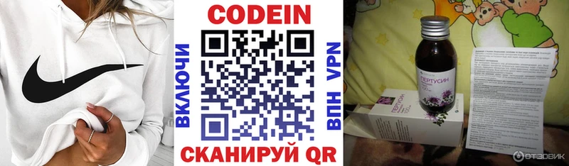 Кодеиновый сироп Lean Purple Drank Купить Камбарка
