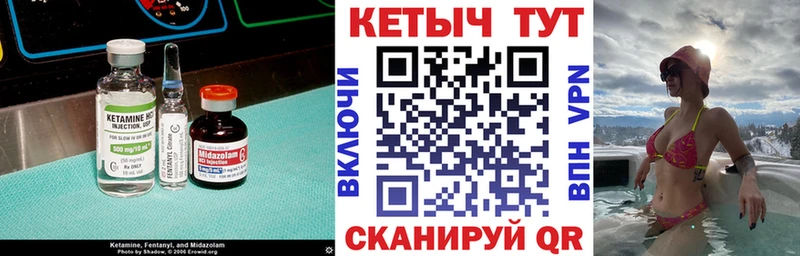 КЕТАМИН ketamine  Купить  Камбарка 